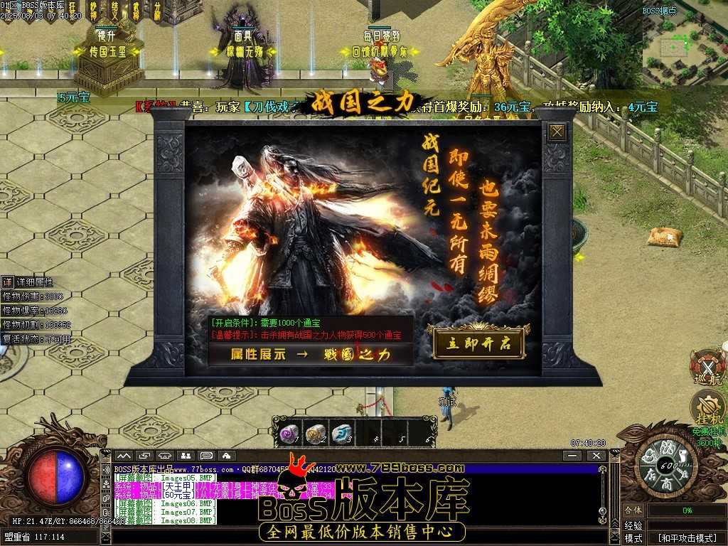 【翎风引擎】战国沉默独家修改版 智能假人-不死不灭-秘密通道-北方冰原 【翎风引擎】战国沉默独家修改版 智能假人-不死不灭-秘密通道-北方冰原