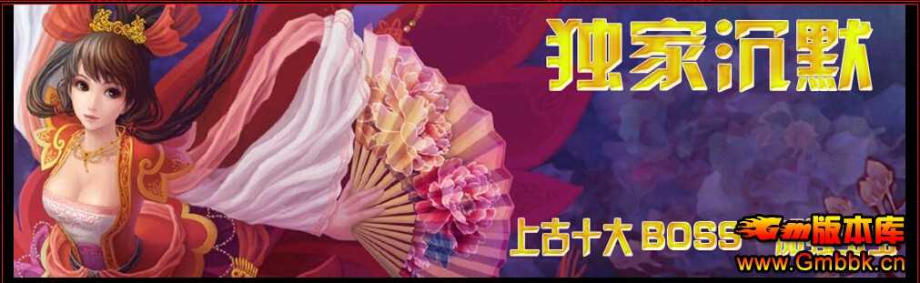 仙剑沉默版上古10大BOSS加强宠物 执迷古镇第四版