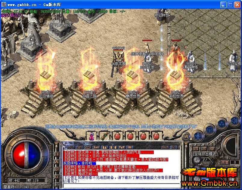 仙剑沉默版上古10大BOSS加强宠物 执迷古镇第四版