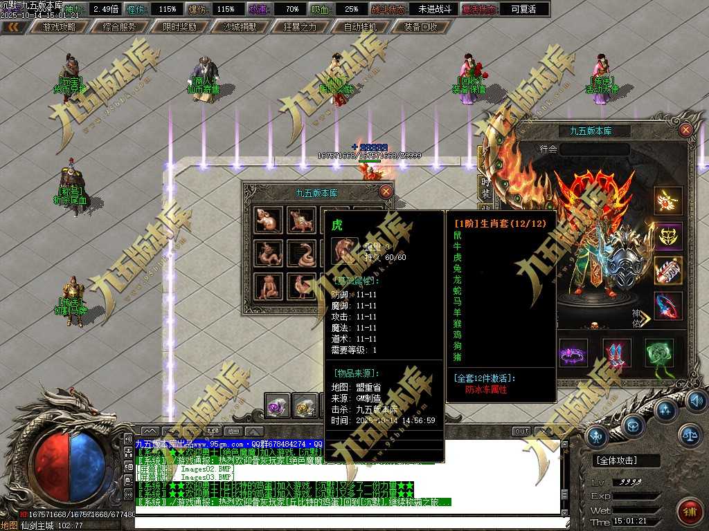 【新GOM引擎】独家仙剑沉默3专属神器单职业带假人光柱-天赋异禀-狂暴之力-剧情-攻速时装-9大陆 【新GOM引擎】独家仙剑沉默3专属神器单职业带假人光柱-天赋异禀-狂暴之力-剧情-攻速时装-9大陆
