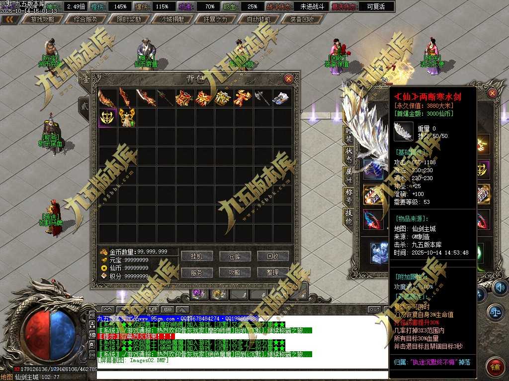 【新GOM引擎】独家仙剑沉默3专属神器单职业带假人光柱-天赋异禀-狂暴之力-剧情-攻速时装-9大陆 【新GOM引擎】独家仙剑沉默3专属神器单职业带假人光柱-天赋异禀-狂暴之力-剧情-攻速时装-9大陆
