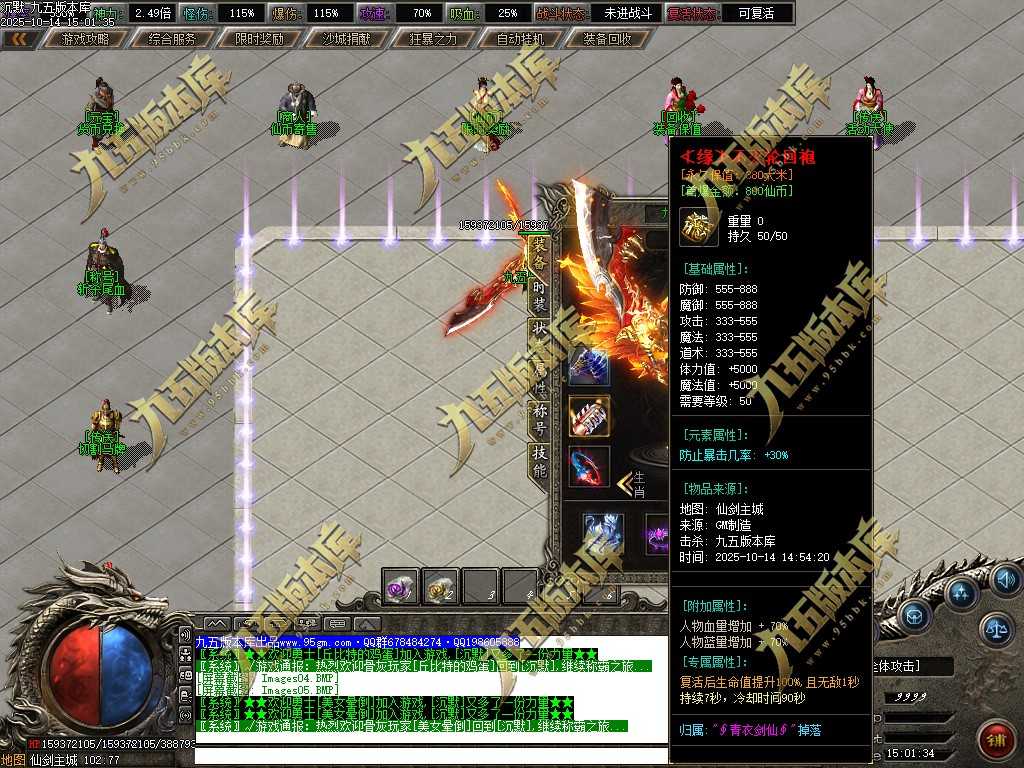 【新GOM引擎】独家仙剑沉默3专属神器单职业带假人光柱-天赋异禀-狂暴之力-剧情-攻速时装-9大陆 【新GOM引擎】独家仙剑沉默3专属神器单职业带假人光柱-天赋异禀-狂暴之力-剧情-攻速时装-9大陆