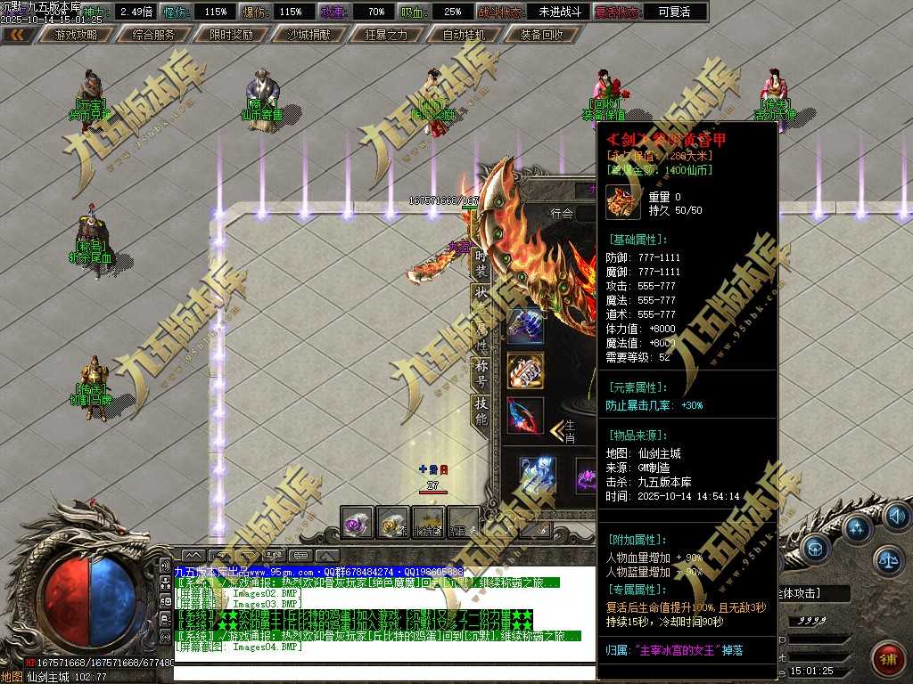 【新GOM引擎】独家仙剑沉默3专属神器单职业带假人光柱-天赋异禀-狂暴之力-剧情-攻速时装-9大陆 【新GOM引擎】独家仙剑沉默3专属神器单职业带假人光柱-天赋异禀-狂暴之力-剧情-攻速时装-9大陆