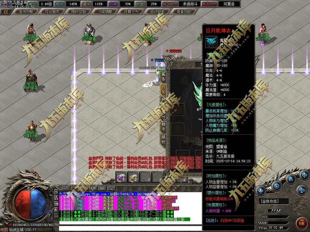 【新GOM引擎】独家仙剑沉默3专属神器单职业带假人光柱-天赋异禀-狂暴之力-剧情-攻速时装-9大陆 【新GOM引擎】独家仙剑沉默3专属神器单职业带假人光柱-天赋异禀-狂暴之力-剧情-攻速时装-9大陆