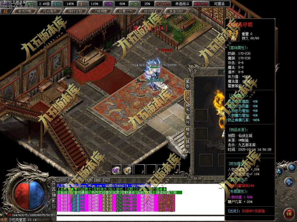 【新GOM引擎】独家仙剑沉默3专属神器单职业带假人光柱-天赋异禀-狂暴之力-剧情-攻速时装-9大陆 【新GOM引擎】独家仙剑沉默3专属神器单职业带假人光柱-天赋异禀-狂暴之力-剧情-攻速时装-9大陆