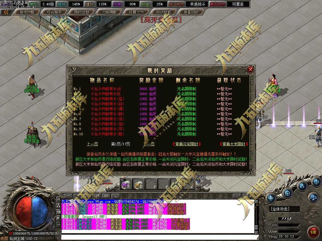 【新GOM引擎】独家仙剑沉默3专属神器单职业带假人光柱-天赋异禀-狂暴之力-剧情-攻速时装-9大陆 【新GOM引擎】独家仙剑沉默3专属神器单职业带假人光柱-天赋异禀-狂暴之力-剧情-攻速时装-9大陆