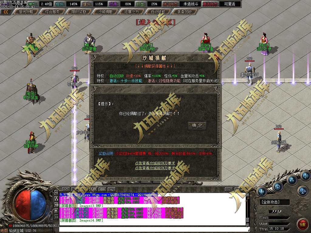 【新GOM引擎】独家仙剑沉默3专属神器单职业带假人光柱-天赋异禀-狂暴之力-剧情-攻速时装-9大陆 【新GOM引擎】独家仙剑沉默3专属神器单职业带假人光柱-天赋异禀-狂暴之力-剧情-攻速时装-9大陆