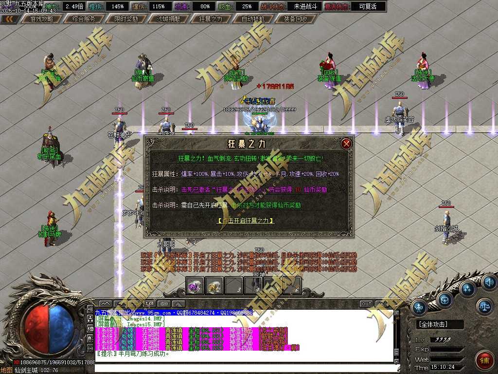 【新GOM引擎】独家仙剑沉默3专属神器单职业带假人光柱-天赋异禀-狂暴之力-剧情-攻速时装-9大陆 【新GOM引擎】独家仙剑沉默3专属神器单职业带假人光柱-天赋异禀-狂暴之力-剧情-攻速时装-9大陆