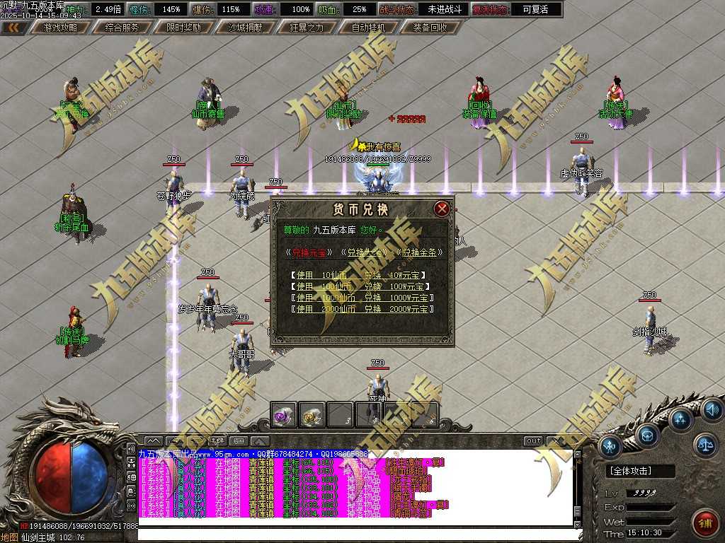 【新GOM引擎】独家仙剑沉默3专属神器单职业带假人光柱-天赋异禀-狂暴之力-剧情-攻速时装-9大陆 【新GOM引擎】独家仙剑沉默3专属神器单职业带假人光柱-天赋异禀-狂暴之力-剧情-攻速时装-9大陆