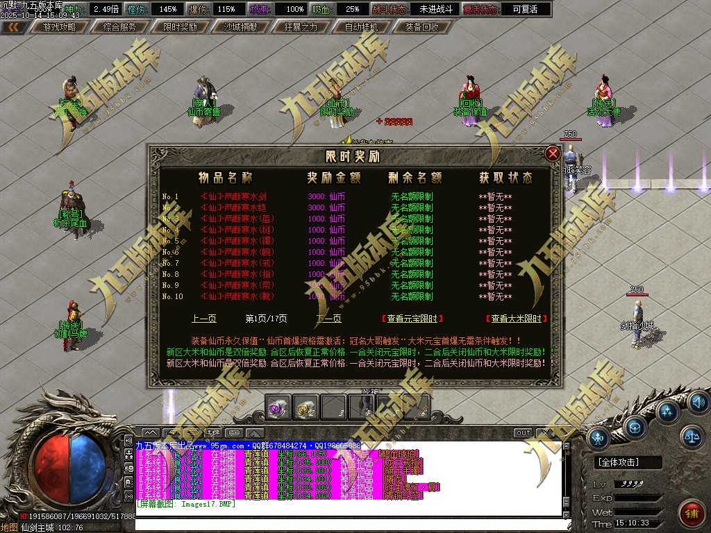 【新GOM引擎】独家仙剑沉默3专属神器单职业带假人光柱-天赋异禀-狂暴之力-剧情-攻速时装-9大陆 【新GOM引擎】独家仙剑沉默3专属神器单职业带假人光柱-天赋异禀-狂暴之力-剧情-攻速时装-9大陆