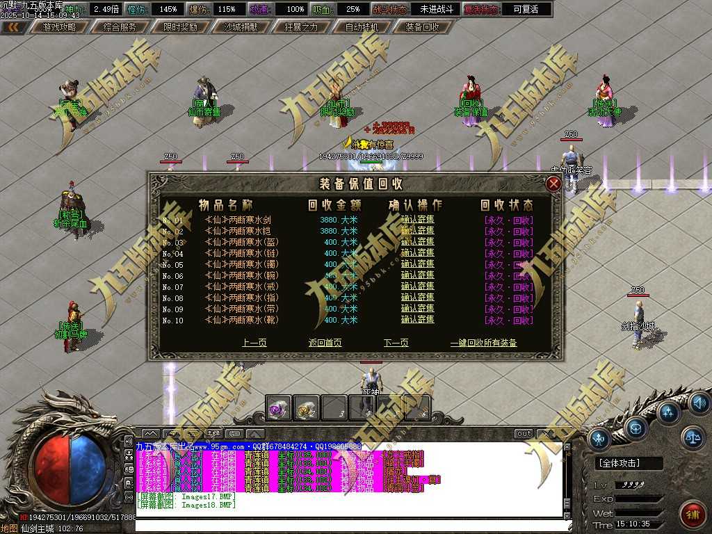 【新GOM引擎】独家仙剑沉默3专属神器单职业带假人光柱-天赋异禀-狂暴之力-剧情-攻速时装-9大陆 【新GOM引擎】独家仙剑沉默3专属神器单职业带假人光柱-天赋异禀-狂暴之力-剧情-攻速时装-9大陆
