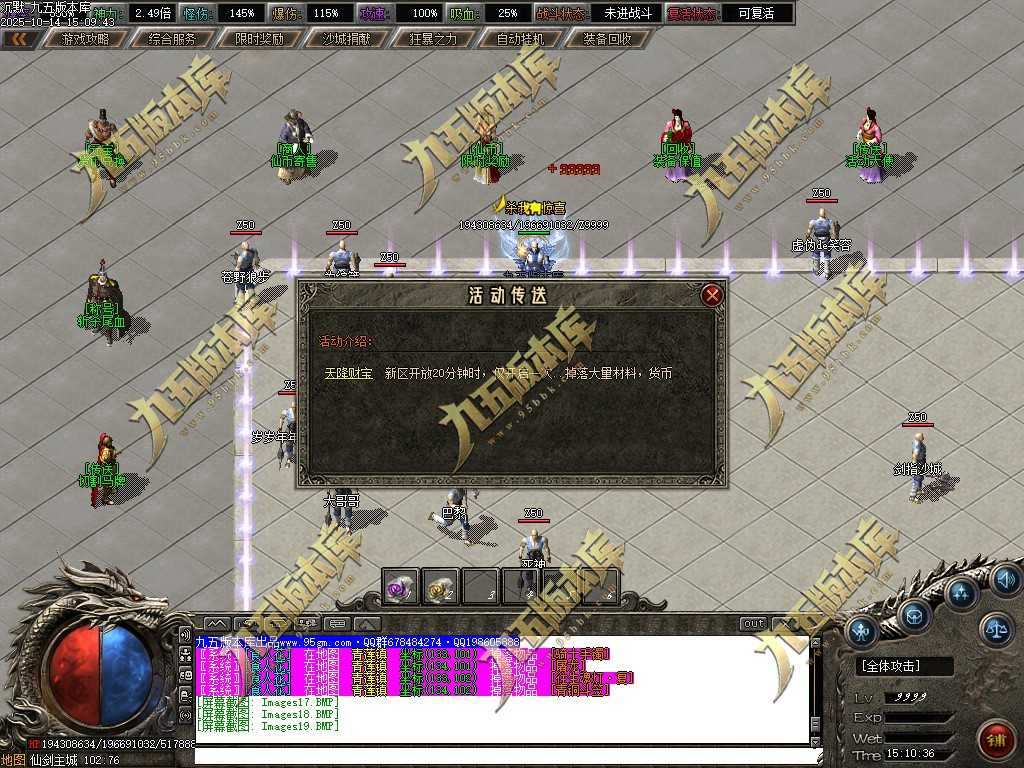 【新GOM引擎】独家仙剑沉默3专属神器单职业带假人光柱-天赋异禀-狂暴之力-剧情-攻速时装-9大陆 【新GOM引擎】独家仙剑沉默3专属神器单职业带假人光柱-天赋异禀-狂暴之力-剧情-攻速时装-9大陆