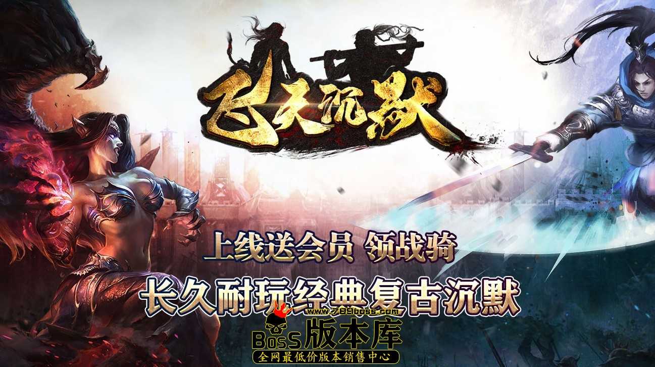 【GOM引擎】幽蓝沉默之飞天沉默II 带假人-光柱-强化大师-卡牌兑换 【GOM引擎】幽蓝沉默之飞天沉默II 带假人-光柱-强化大师-卡牌兑换