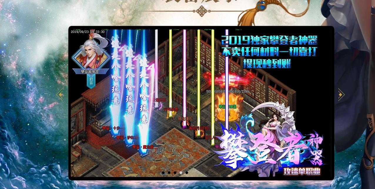 [gom引擎]迷失单职业攀登者 攻速神器版GOM引擎 传奇一条龙开区端