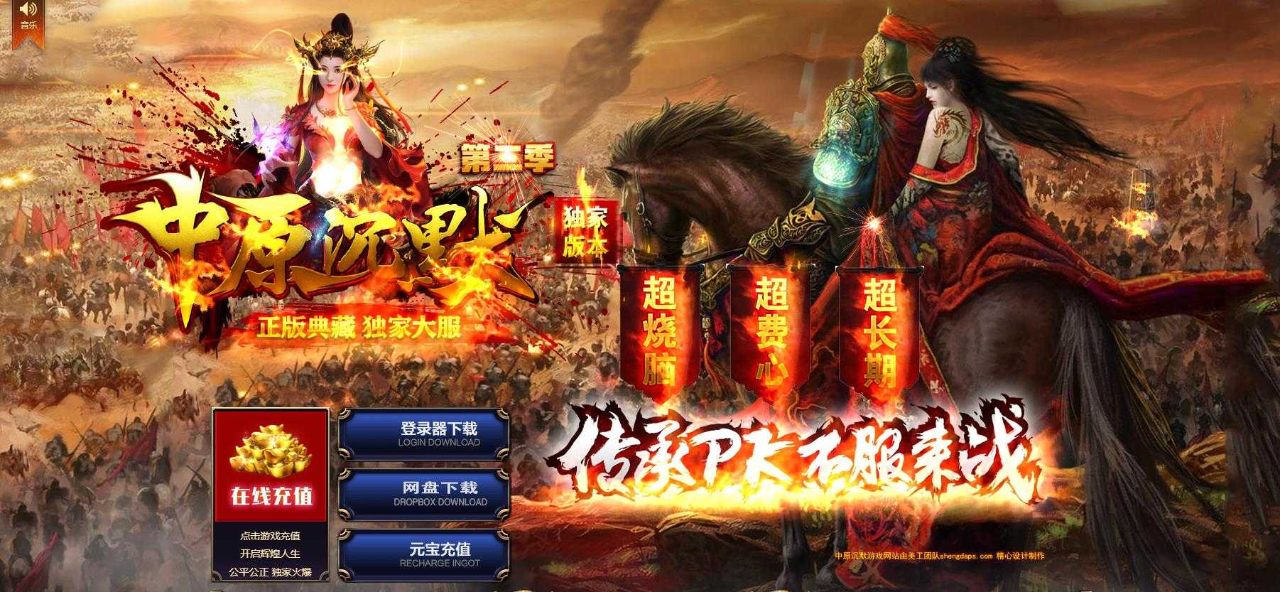 [gom引擎]GOM引擎传奇版本库 三职业中原沉默第三季 复古耐玩传奇服务端免费下载