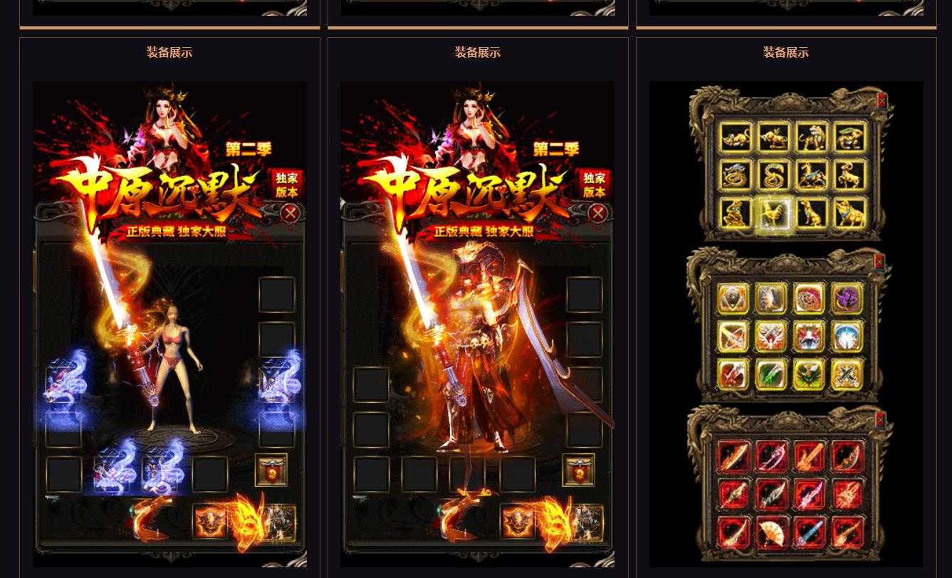 [gom引擎]GOM引擎传奇版本库 三职业中原沉默第三季 复古耐玩传奇服务端免费下载