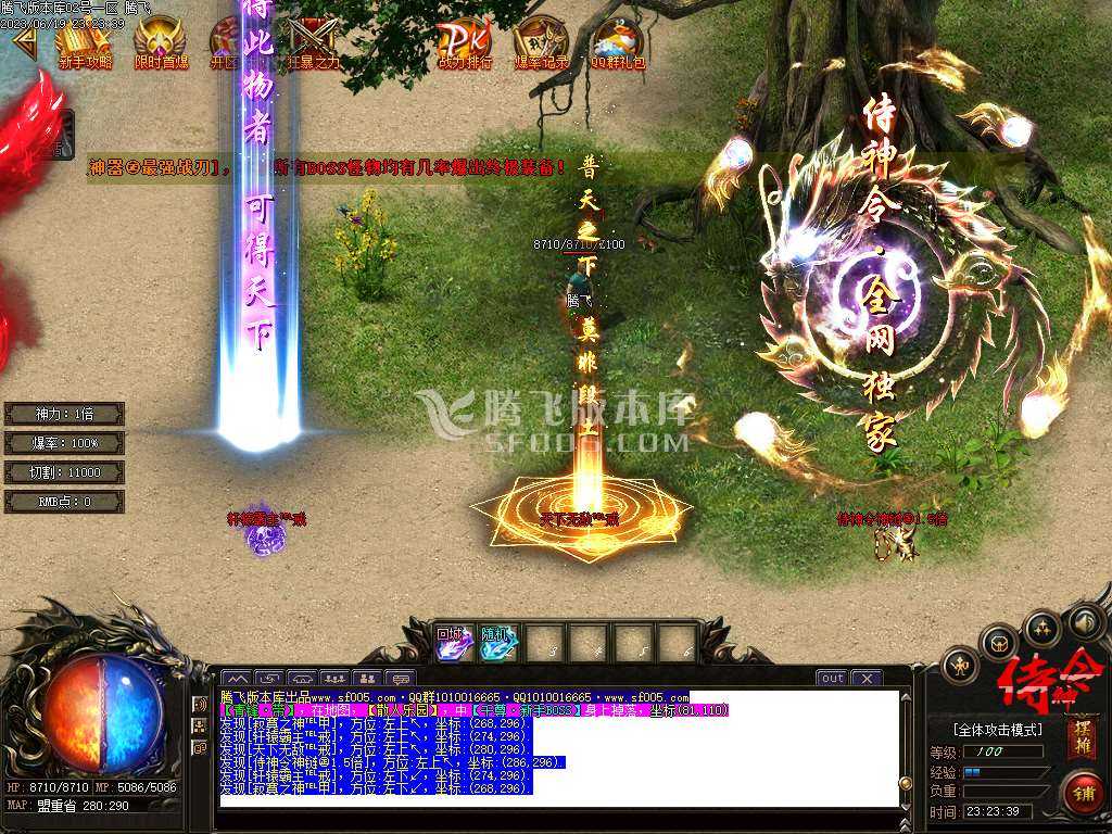 侍神令神器无限刀单职业-esp/wxf插件 侍神令神器无限刀单职业-esp/wxf插件