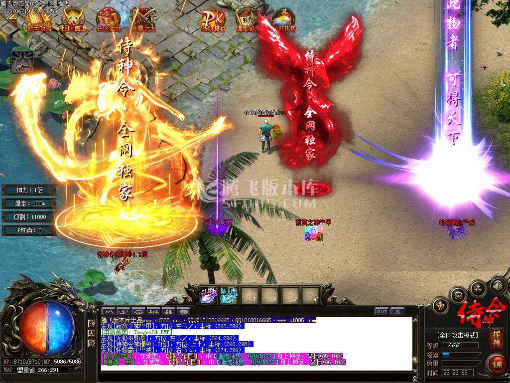 侍神令神器无限刀单职业-esp/wxf插件 侍神令神器无限刀单职业-esp/wxf插件