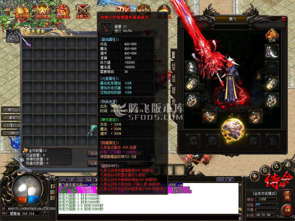 侍神令神器无限刀单职业-esp/wxf插件 侍神令神器无限刀单职业-esp/wxf插件