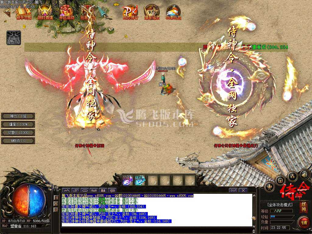 侍神令神器无限刀单职业-esp/wxf插件 侍神令神器无限刀单职业-esp/wxf插件