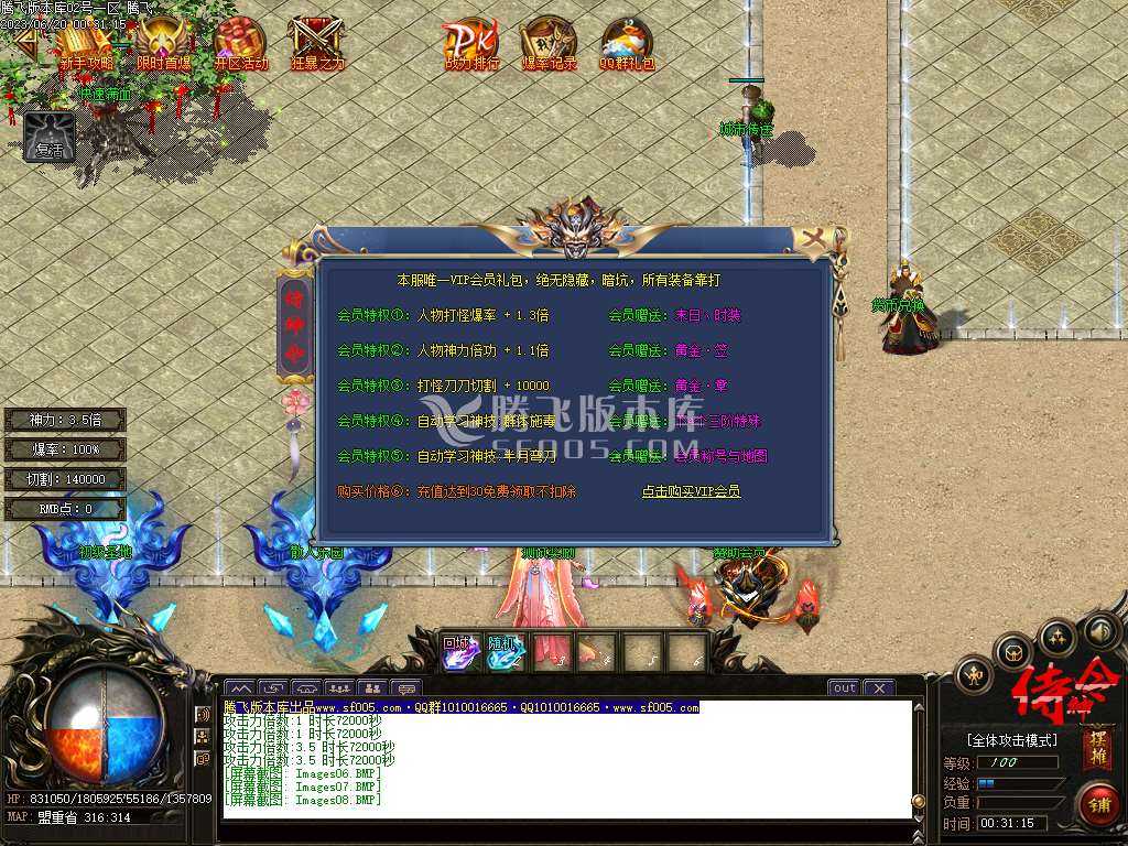 侍神令神器无限刀单职业-esp/wxf插件 侍神令神器无限刀单职业-esp/wxf插件