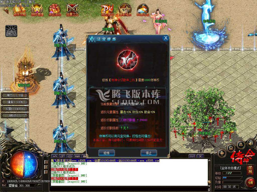 侍神令神器无限刀单职业-esp/wxf插件 侍神令神器无限刀单职业-esp/wxf插件
