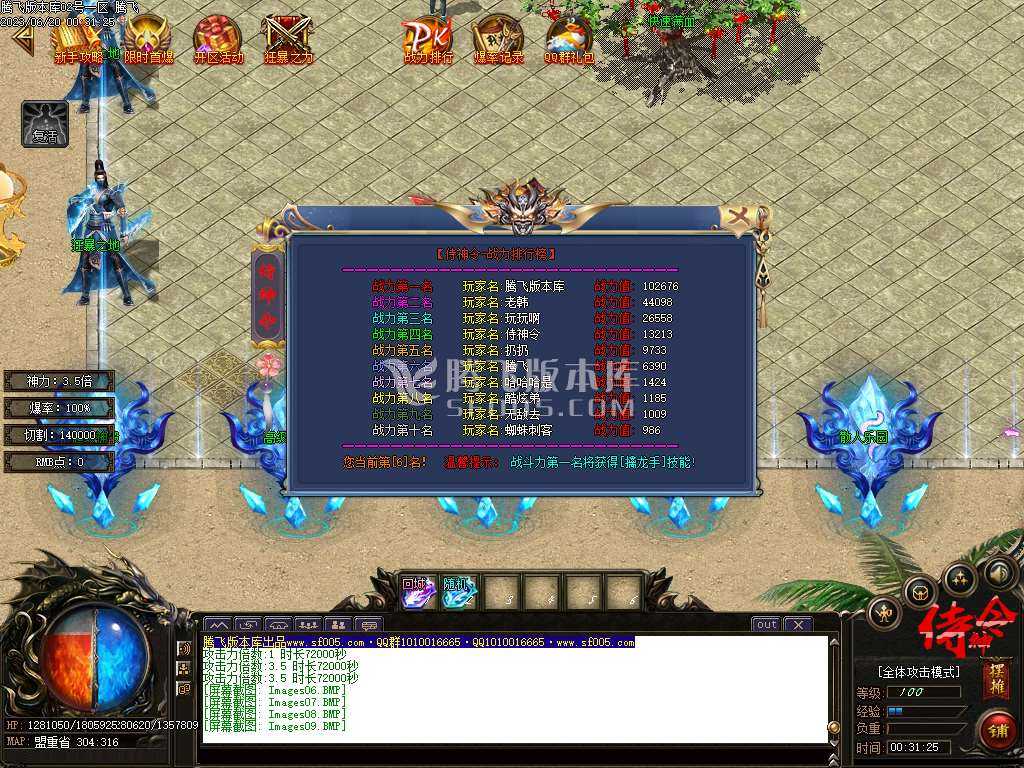侍神令神器无限刀单职业-esp/wxf插件 侍神令神器无限刀单职业-esp/wxf插件