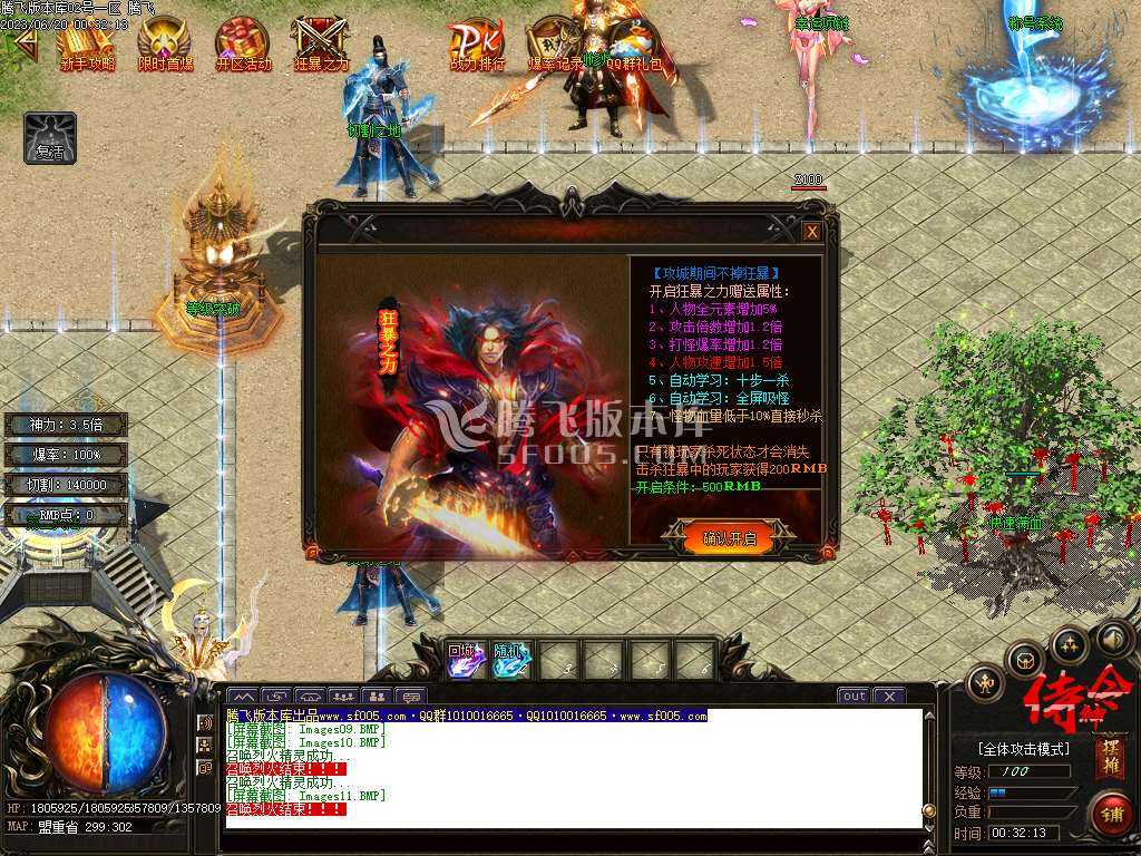 侍神令神器无限刀单职业-esp/wxf插件 侍神令神器无限刀单职业-esp/wxf插件