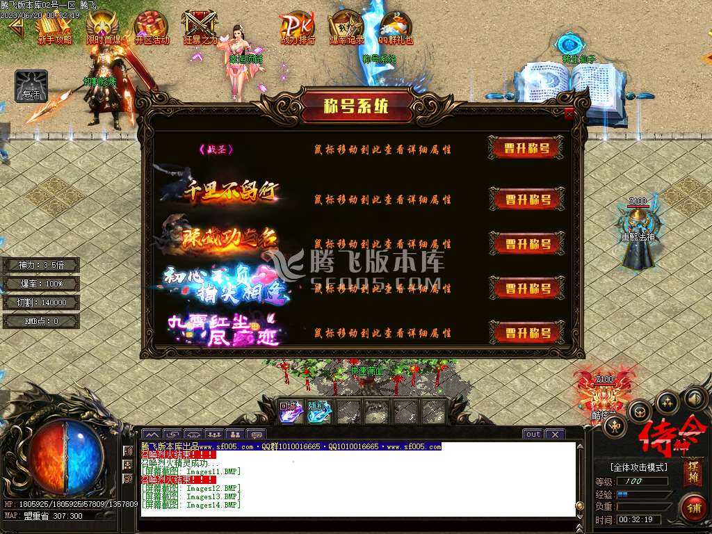 侍神令神器无限刀单职业-esp/wxf插件 侍神令神器无限刀单职业-esp/wxf插件