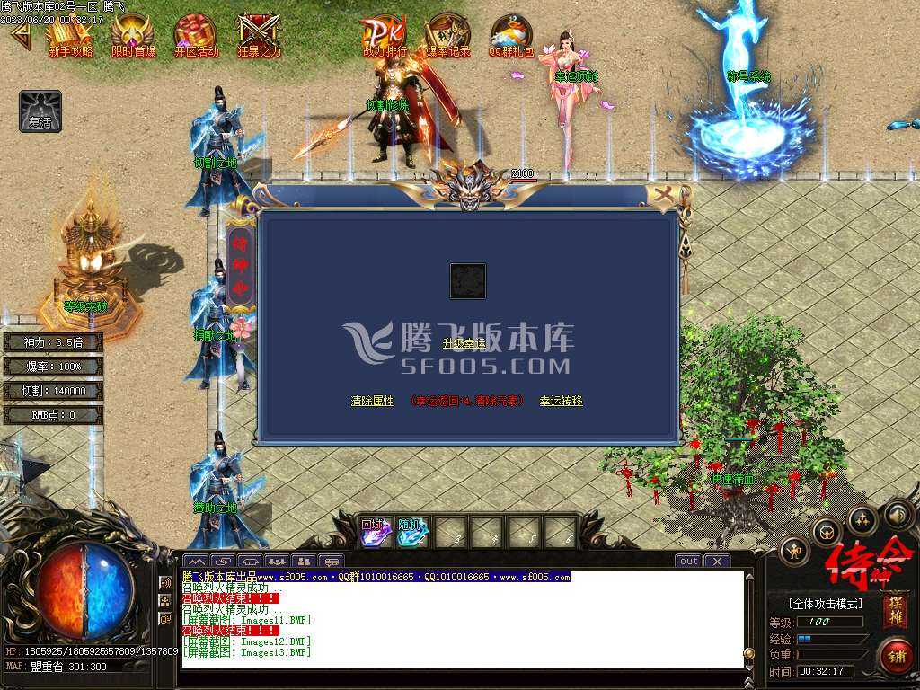 侍神令神器无限刀单职业-esp/wxf插件 侍神令神器无限刀单职业-esp/wxf插件