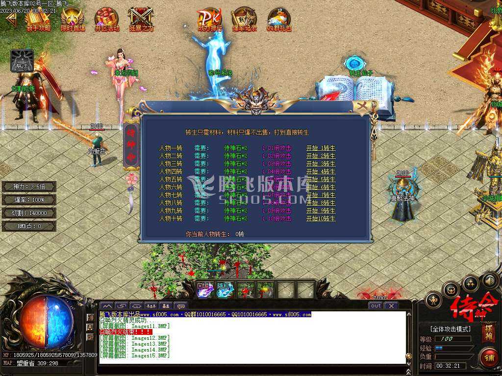 侍神令神器无限刀单职业-esp/wxf插件 侍神令神器无限刀单职业-esp/wxf插件
