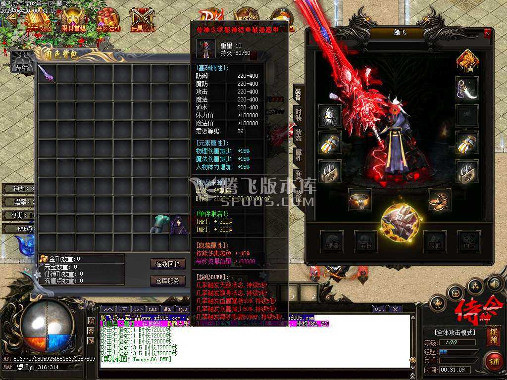 侍神令神器无限刀单职业-esp/wxf插件 侍神令神器无限刀单职业-esp/wxf插件