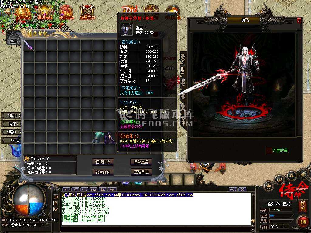 侍神令神器无限刀单职业-esp/wxf插件 侍神令神器无限刀单职业-esp/wxf插件