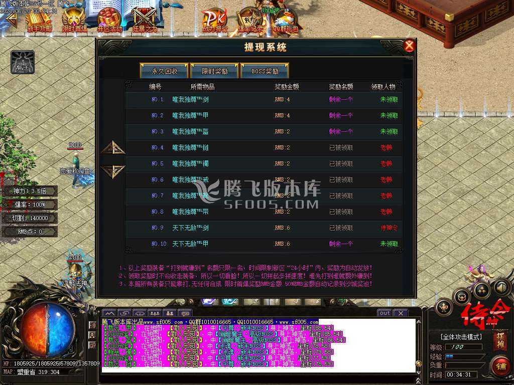 侍神令神器无限刀单职业-esp/wxf插件 侍神令神器无限刀单职业-esp/wxf插件