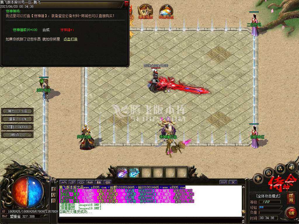 侍神令神器无限刀单职业-esp/wxf插件 侍神令神器无限刀单职业-esp/wxf插件