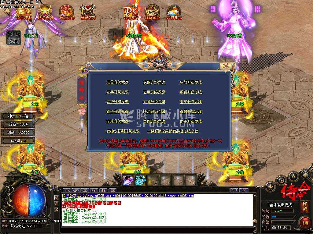 侍神令神器无限刀单职业-esp/wxf插件 侍神令神器无限刀单职业-esp/wxf插件