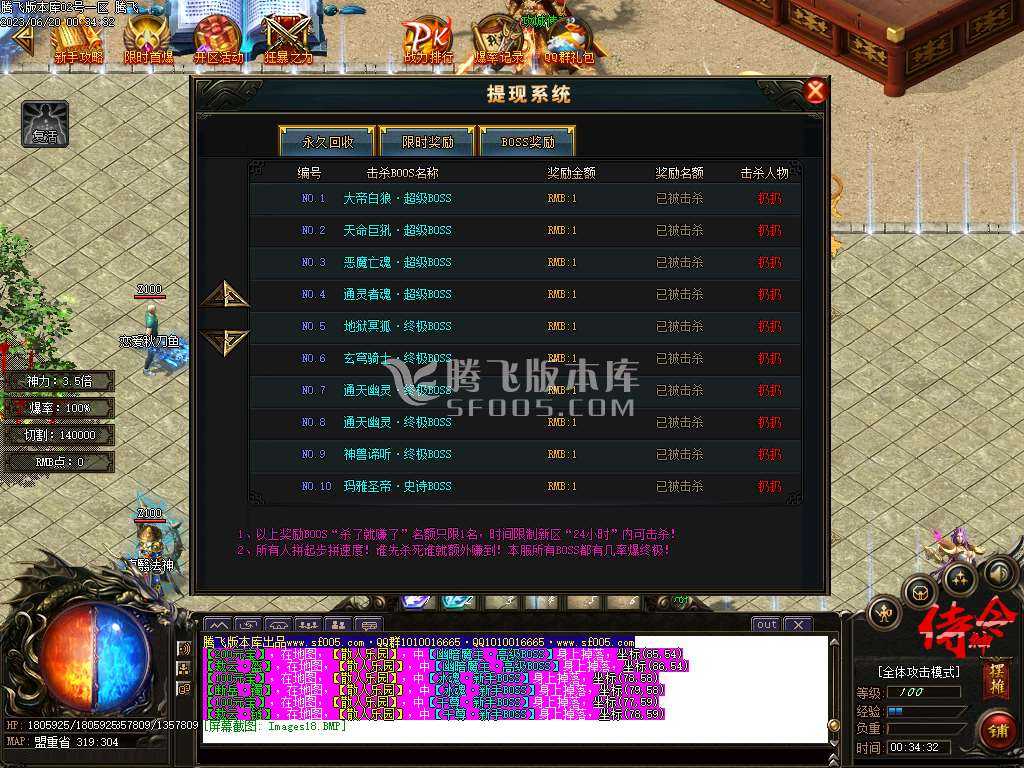 侍神令神器无限刀单职业-esp/wxf插件 侍神令神器无限刀单职业-esp/wxf插件