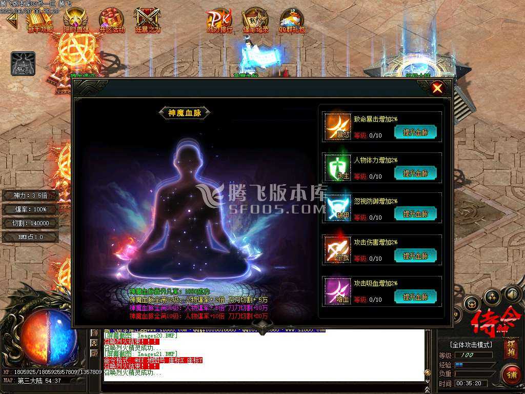 侍神令神器无限刀单职业-esp/wxf插件 侍神令神器无限刀单职业-esp/wxf插件