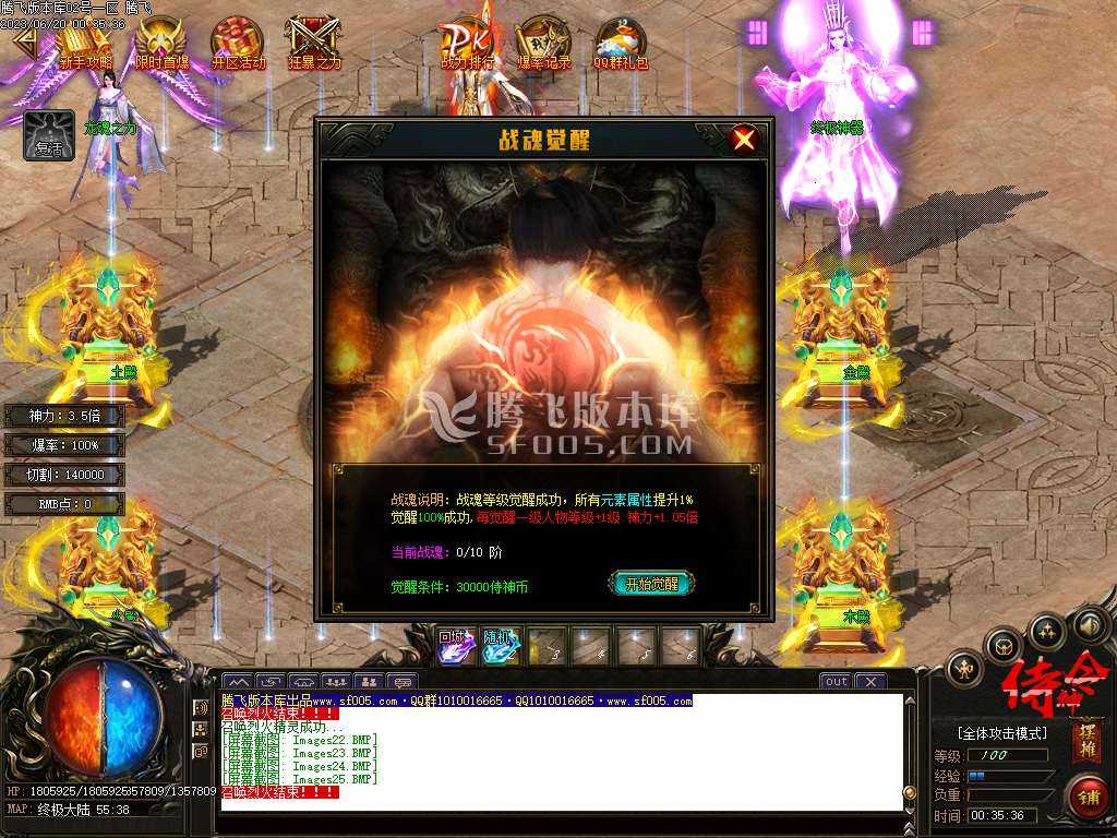 侍神令神器无限刀单职业-esp/wxf插件 侍神令神器无限刀单职业-esp/wxf插件