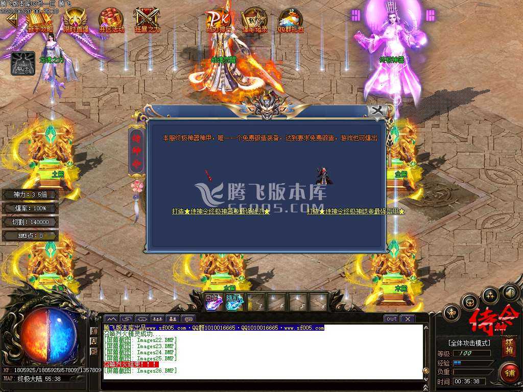 侍神令神器无限刀单职业-esp/wxf插件 侍神令神器无限刀单职业-esp/wxf插件