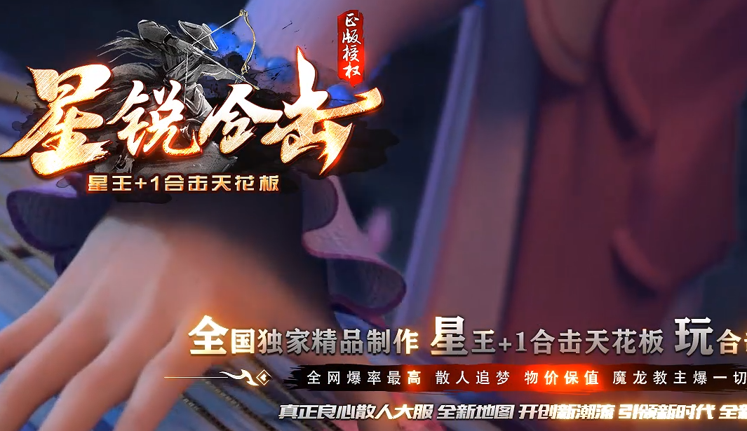 1.80星锐合击星王+1 1.80星锐合击星王+1