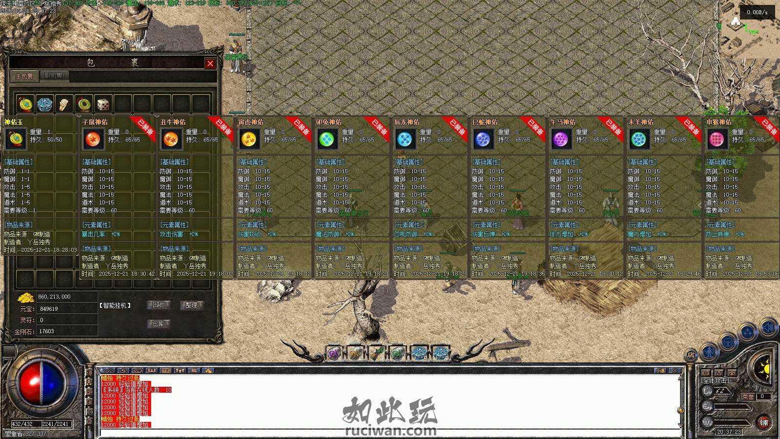 【翎风引擎】惊天神雷三职业传奇-5大陆-装备洗练-首饰强化-打孔镶嵌-合成-锻造 惊天神雷 特色复古三职业 5大陆 装备洗练-首饰强化-打孔镶嵌-合成-锻造-增幅-附雷-...