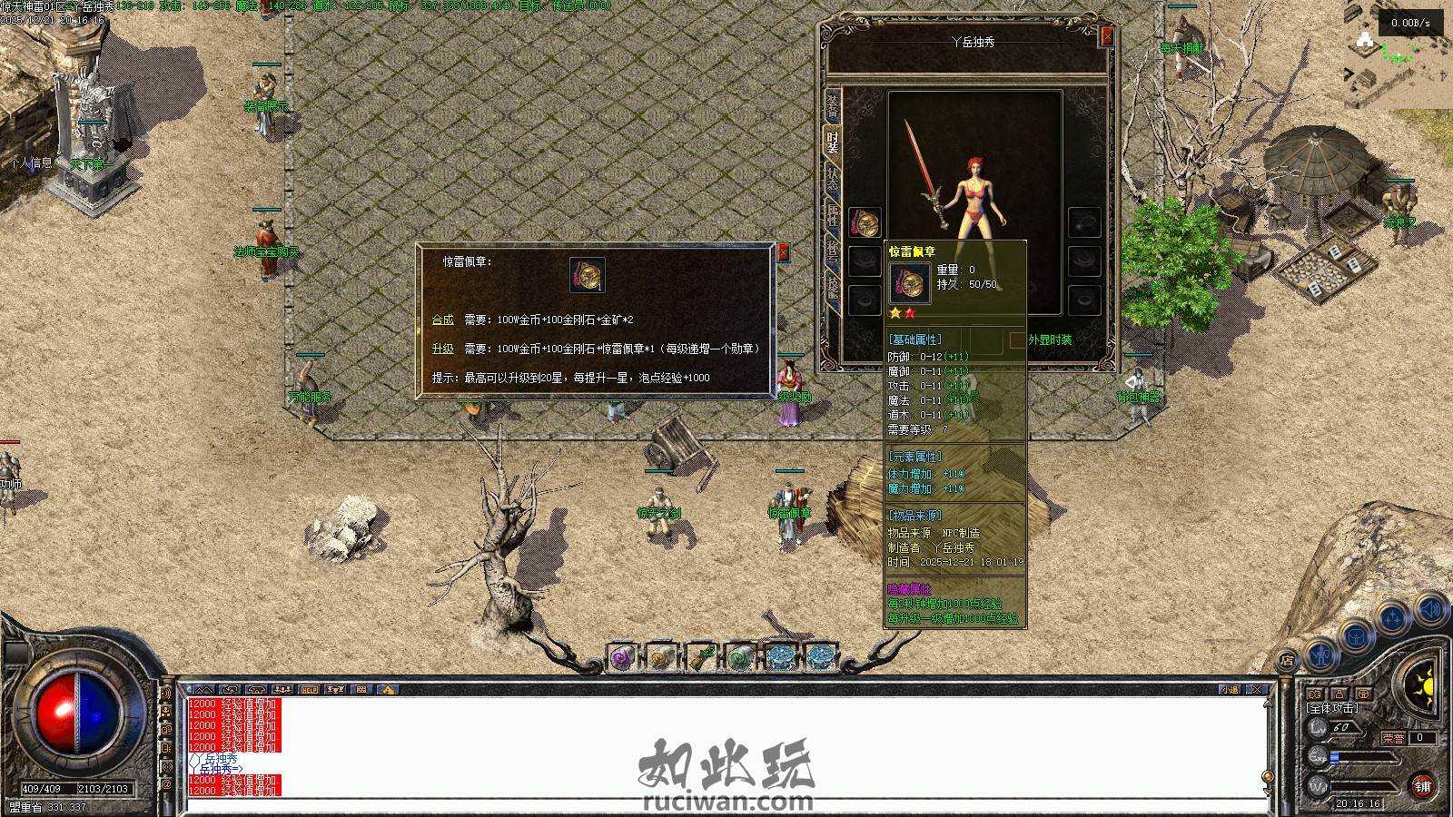 【翎风引擎】惊天神雷三职业传奇-5大陆-装备洗练-首饰强化-打孔镶嵌-合成-锻造 惊天神雷 特色复古三职业 5大陆 装备洗练-首饰强化-打孔镶嵌-合成-锻造-增幅-附雷-...