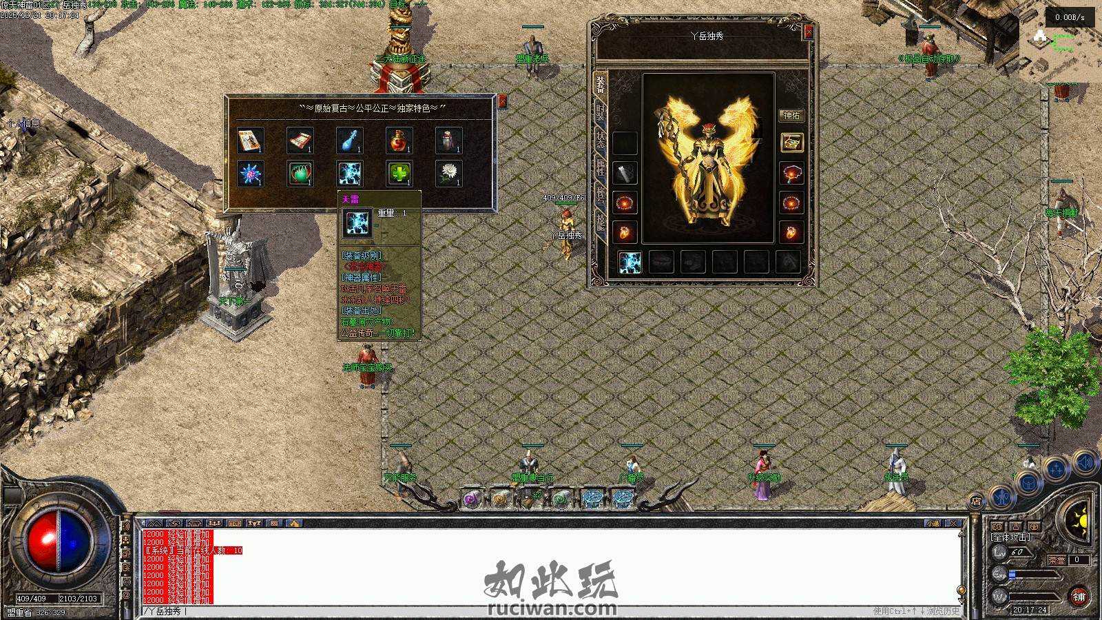 【翎风引擎】惊天神雷三职业传奇-5大陆-装备洗练-首饰强化-打孔镶嵌-合成-锻造 惊天神雷 特色复古三职业 5大陆 装备洗练-首饰强化-打孔镶嵌-合成-锻造-增幅-附雷-...