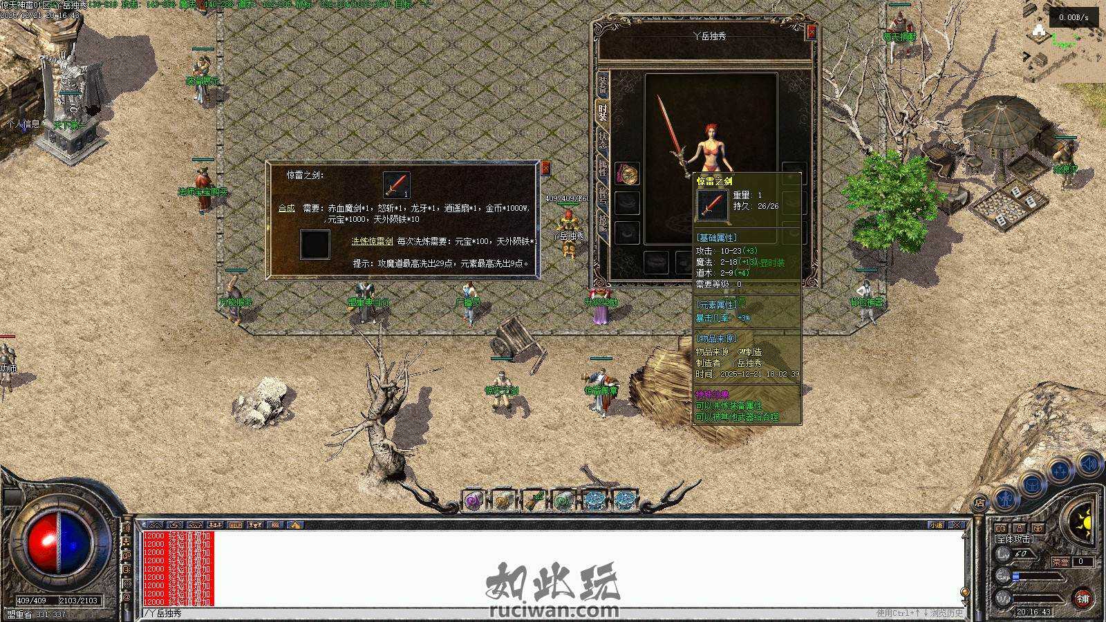 【翎风引擎】惊天神雷三职业传奇-5大陆-装备洗练-首饰强化-打孔镶嵌-合成-锻造 惊天神雷 特色复古三职业 5大陆 装备洗练-首饰强化-打孔镶嵌-合成-锻造-增幅-附雷-...