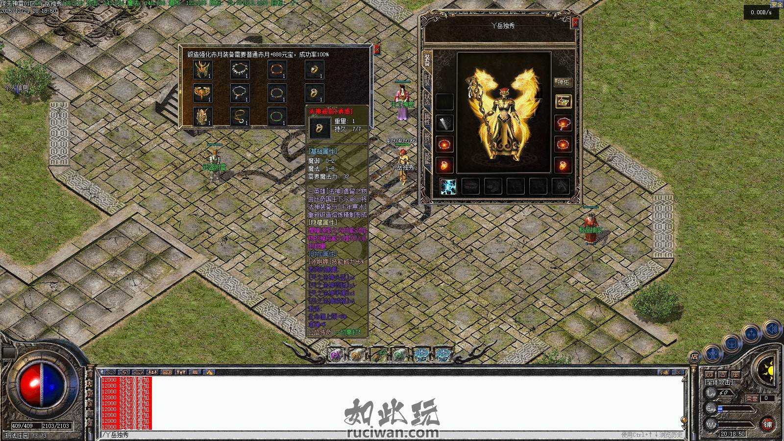 【翎风引擎】惊天神雷三职业传奇-5大陆-装备洗练-首饰强化-打孔镶嵌-合成-锻造 惊天神雷 特色复古三职业 5大陆 装备洗练-首饰强化-打孔镶嵌-合成-锻造-增幅-附雷-...