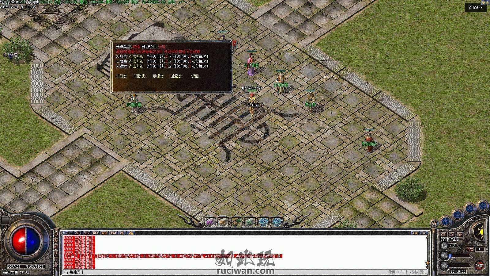 【翎风引擎】惊天神雷三职业传奇-5大陆-装备洗练-首饰强化-打孔镶嵌-合成-锻造 惊天神雷 特色复古三职业 5大陆 装备洗练-首饰强化-打孔镶嵌-合成-锻造-增幅-附雷-...
