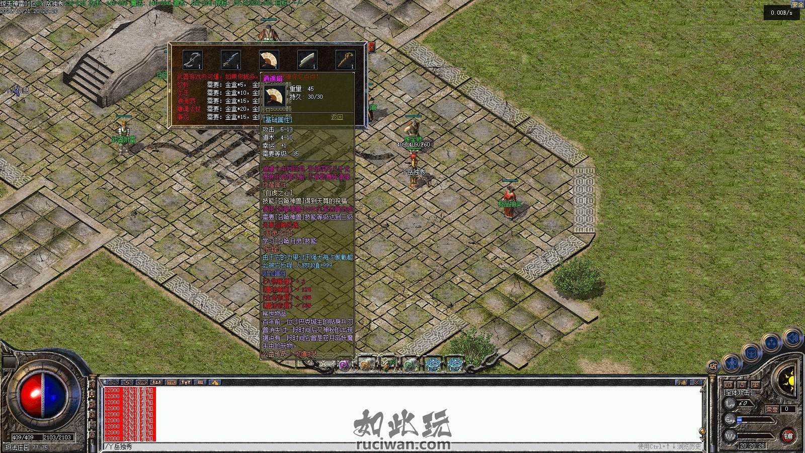 【翎风引擎】惊天神雷三职业传奇-5大陆-装备洗练-首饰强化-打孔镶嵌-合成-锻造 惊天神雷 特色复古三职业 5大陆 装备洗练-首饰强化-打孔镶嵌-合成-锻造-增幅-附雷-...