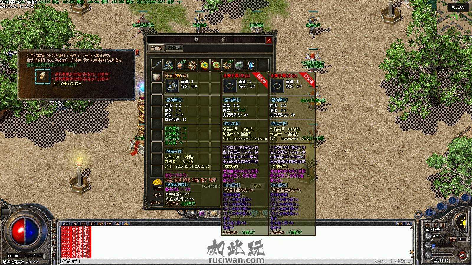 【翎风引擎】惊天神雷三职业传奇-5大陆-装备洗练-首饰强化-打孔镶嵌-合成-锻造 惊天神雷 特色复古三职业 5大陆 装备洗练-首饰强化-打孔镶嵌-合成-锻造-增幅-附雷-...