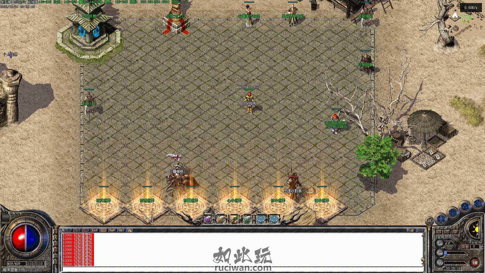 【翎风引擎】惊天神雷三职业传奇-5大陆-装备洗练-首饰强化-打孔镶嵌-合成-锻造 惊天神雷 特色复古三职业 5大陆 装备洗练-首饰强化-打孔镶嵌-合成-锻造-增幅-附雷-...